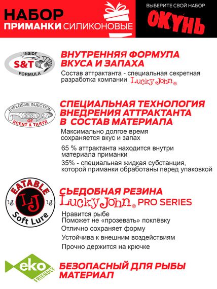 Виброхвосты съедобные LJ Pro Series 01 SET, 5упак. набор