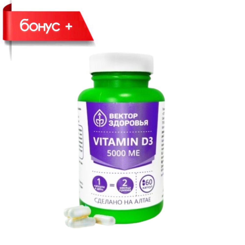 VITAMIN D3 Complex, Витамин Д3 5000 МЕ комплекс №60 для суставов, укрепления костей и зубов