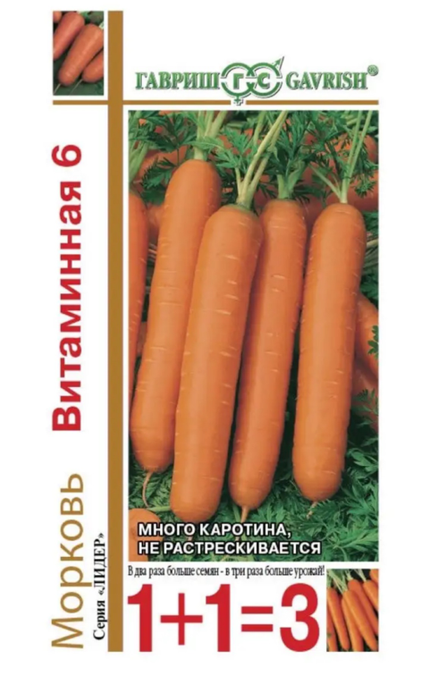 Морковь Витаминная 6 1+1 4 г СММ-48