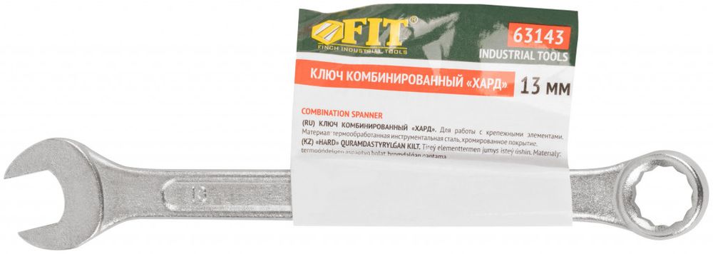 63143 Ключ комбинированный "Хард", хромированное покрытие 13 мм FIT
