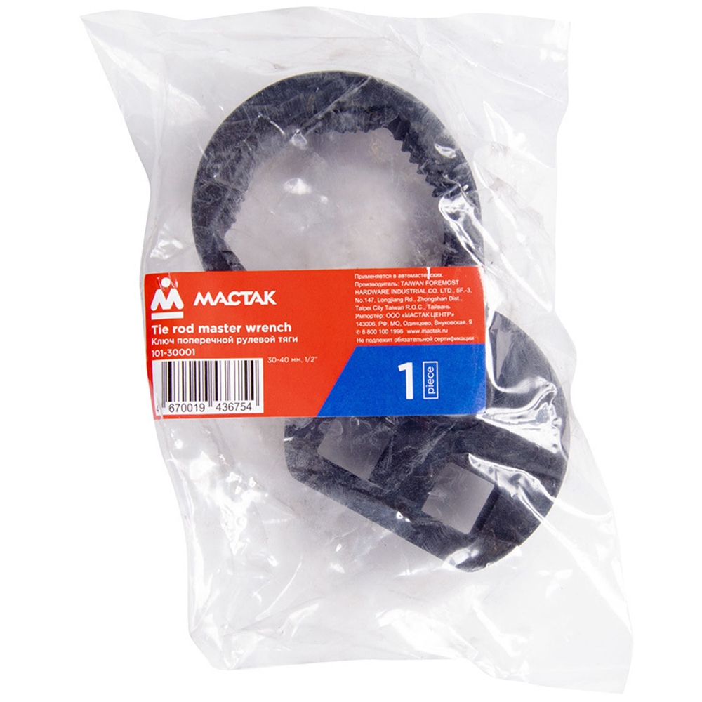 МАСТАК (101-30001) Ключ поперечной рулевой тяги, 27-42 мм