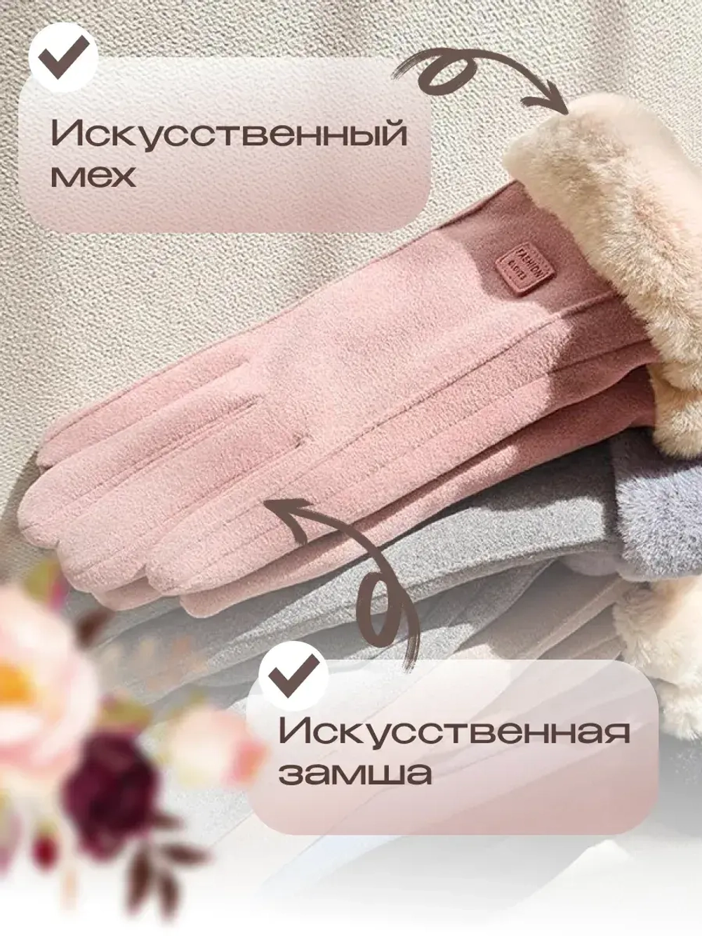 Перчатки сенсорные утепленные