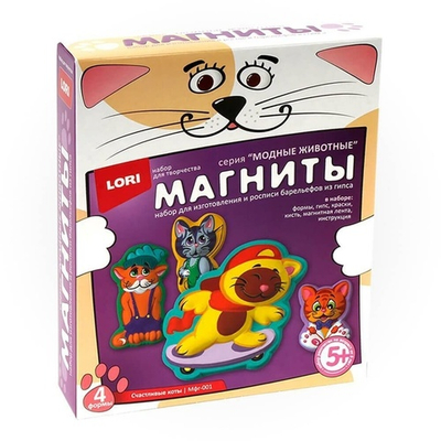 Магниты из гипса "Счастливые коты" (Lori)