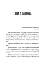 Мой голубоглазый фараон. Возвращение "гастарбайтера"