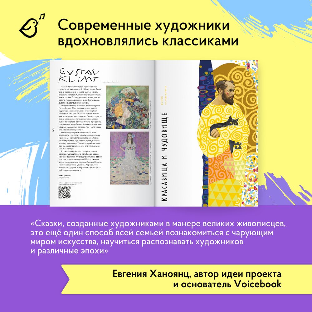 Комплект из трех альбомов. Сказки в стиле великих художников.