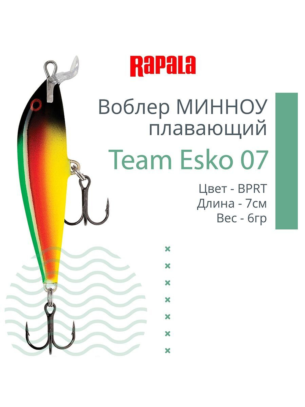 Воблер Team Esko 07, 7см, 6гр, цвет YETA