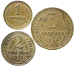 Набор монет СССР 1933 года (3 монеты) 1, 2, 3 копейки (F-VF)