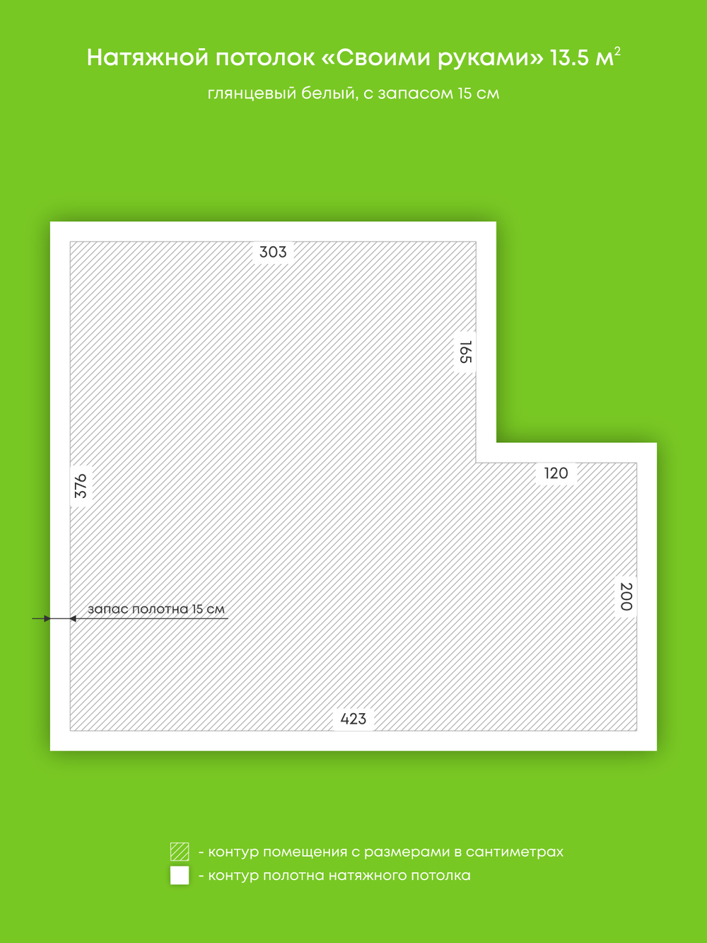 Глянцевый натяжной потолок 13.5 м2