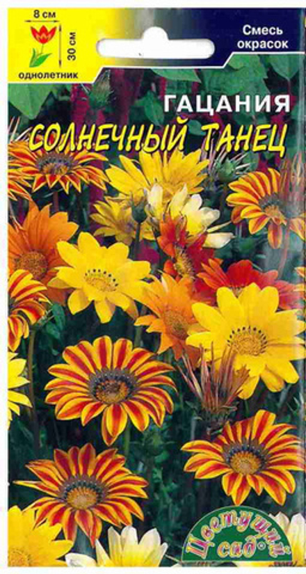 Гацания Солнечный танец 0,03г Ц ЦС