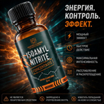 Попперс Изоамилнитрит (Isoamyl Nitrite) 30 мл