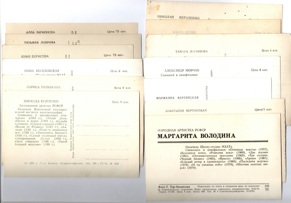 №85 Открытки Артисты и актёры СССР 1960–1970-е г. 25 штук. Чёрно-белые, чистые, без повторов