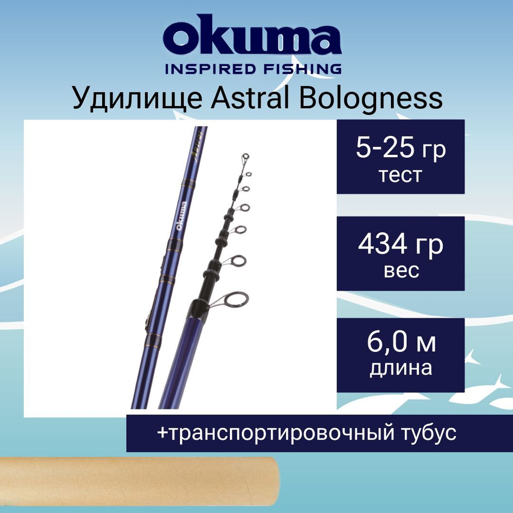 Удилище болонское Astral Bolognese 13 3 4.0m 30-70g 4sec