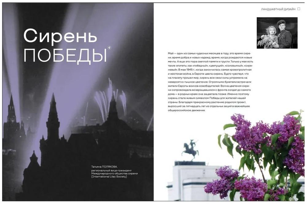 Цветоводство ВЕСНА 2022