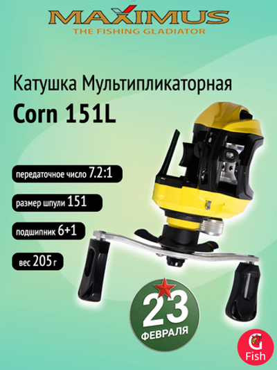Катушка мультипликаторная Maximus Corn 151L (6+1 подш.)