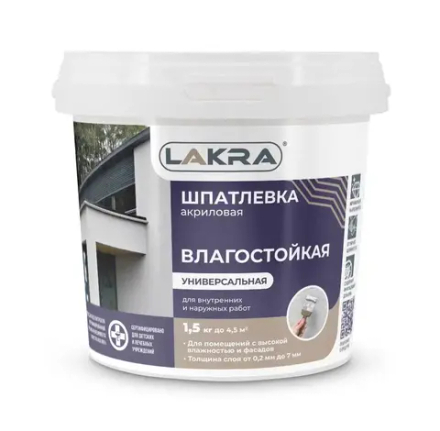 ЛАКРА Шпатлевка акриловая универсальная для внутренних и наружных работ 1,5кг (LAKRA)