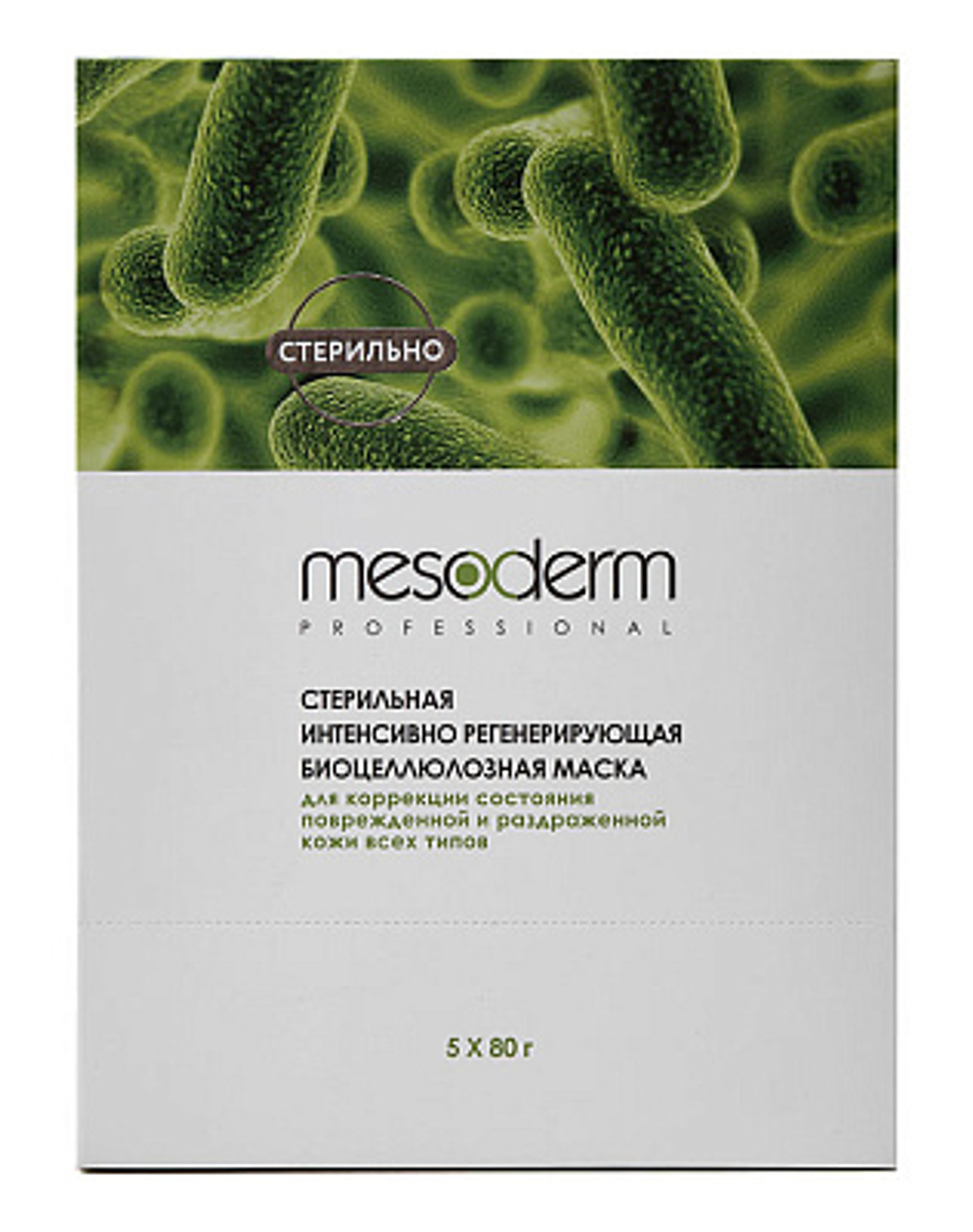 Регенерирующая биоцеллюлозная маска после процедур стерильная Mesoderm, поштучно, 1 шт. X 80 г