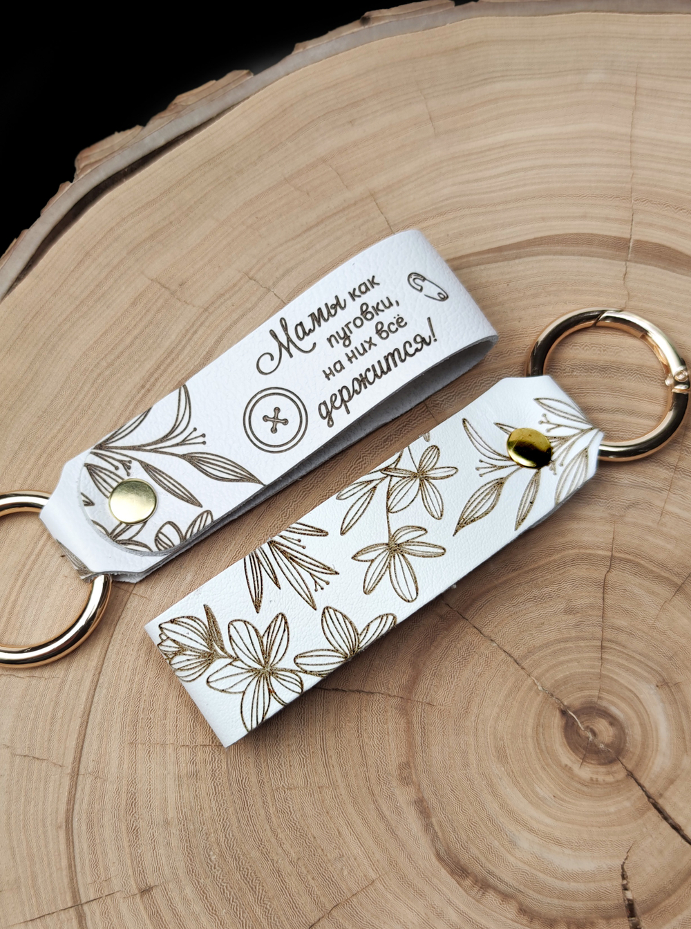 Брелок кожаный "Мамы как пуговки"
