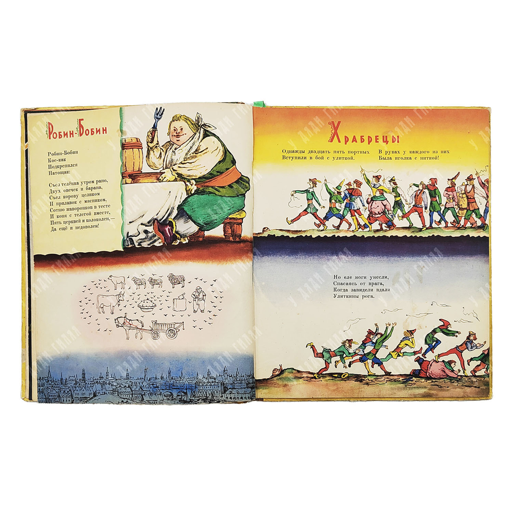 Маршак С. Плывет, плывет кораблик. Английские детские песенки. — М.: Детгиз, 1956