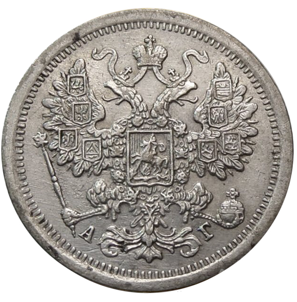 15 копеек. Александр III. 1888 год. СПБ-АГ. Серебро. UNC