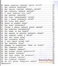 690451 Книга "Энциклопедия для малышей в сказках. Новые истории", Ульева Е., Феникс-Премьер