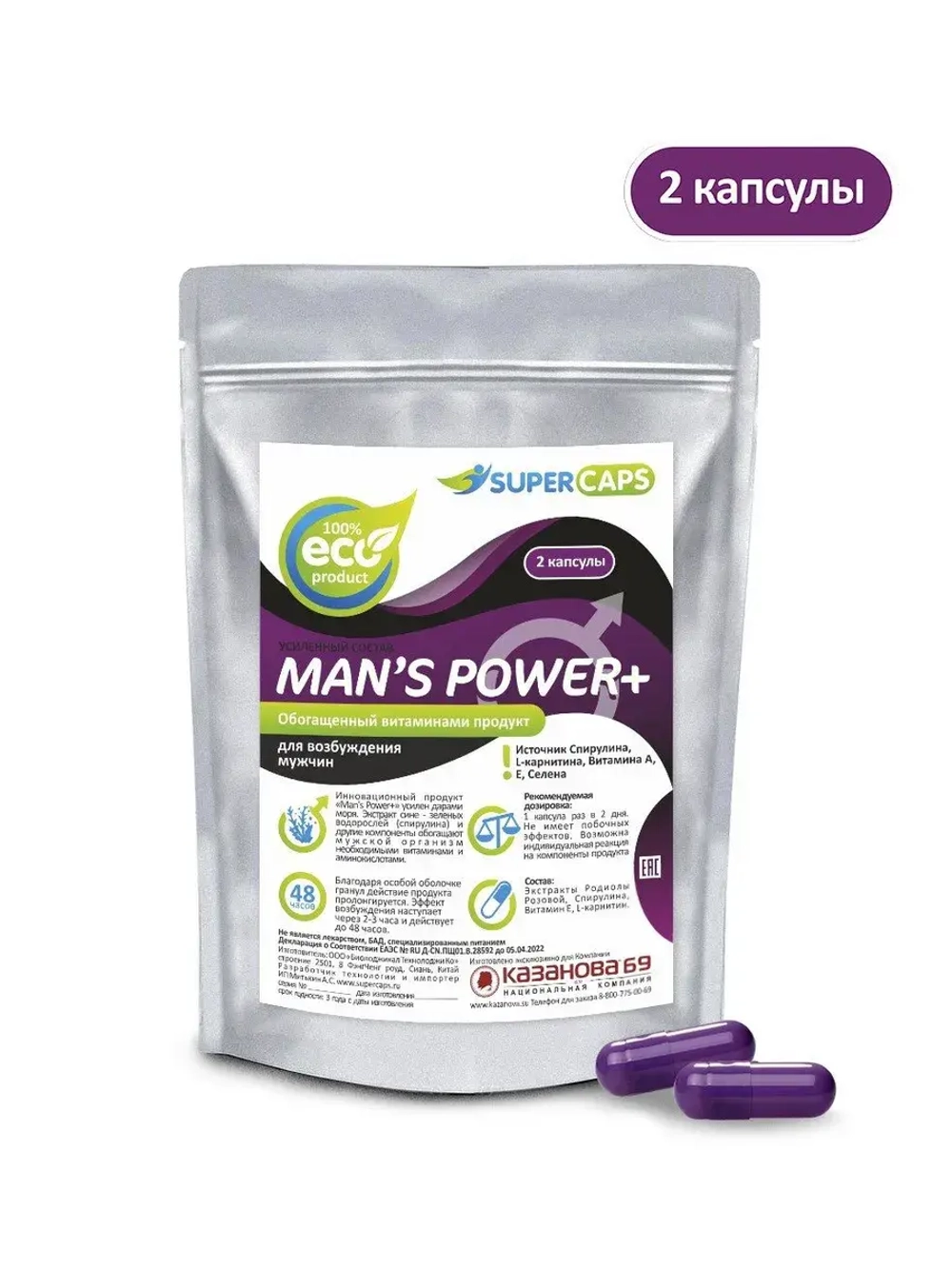 Капсулы для мужчин Mans Power+