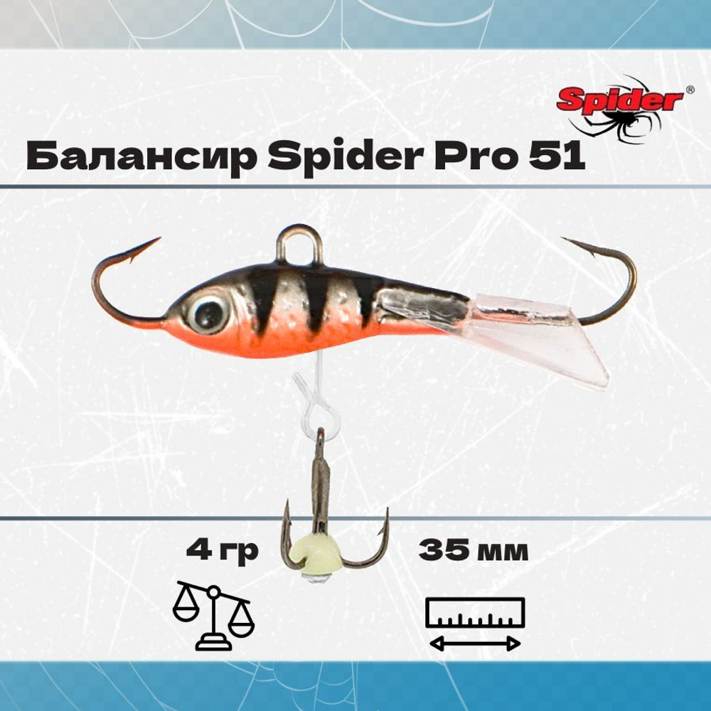 Балансир рыболовный Pro 51 4гр, 35мм, цвет 30