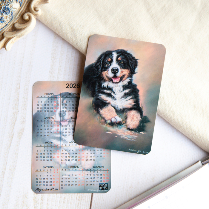 Календарик "Щенок зенненхунда" 2026