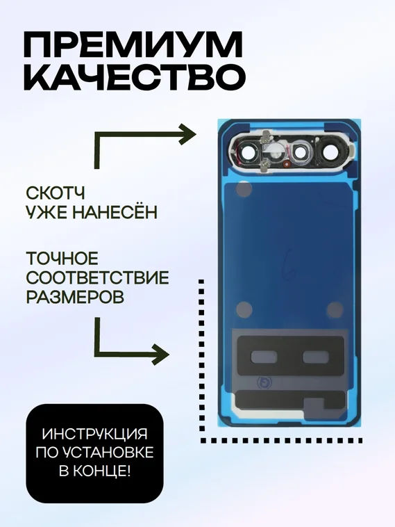 Задняя крышка для Vivo X300 FE белая (White) со стеклом камеры