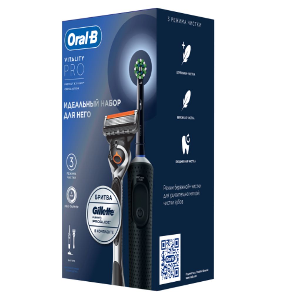 Электрическая зубная щетка ORAL-B Vitality Pro D103.413.3 Black тип 3708 + Бритва Gillette Fusion ProGlide Flex