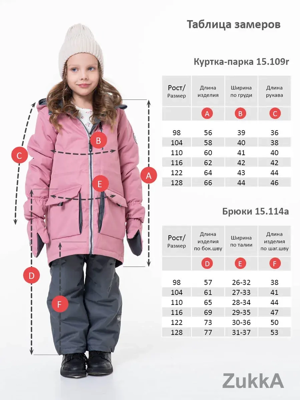 Комплект весна-осень TRIP NEW