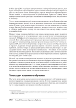 Google BigQuery. Всё о хранилищах данных, аналитике и машинном обучении