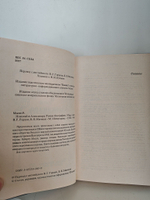 Николай и Александра