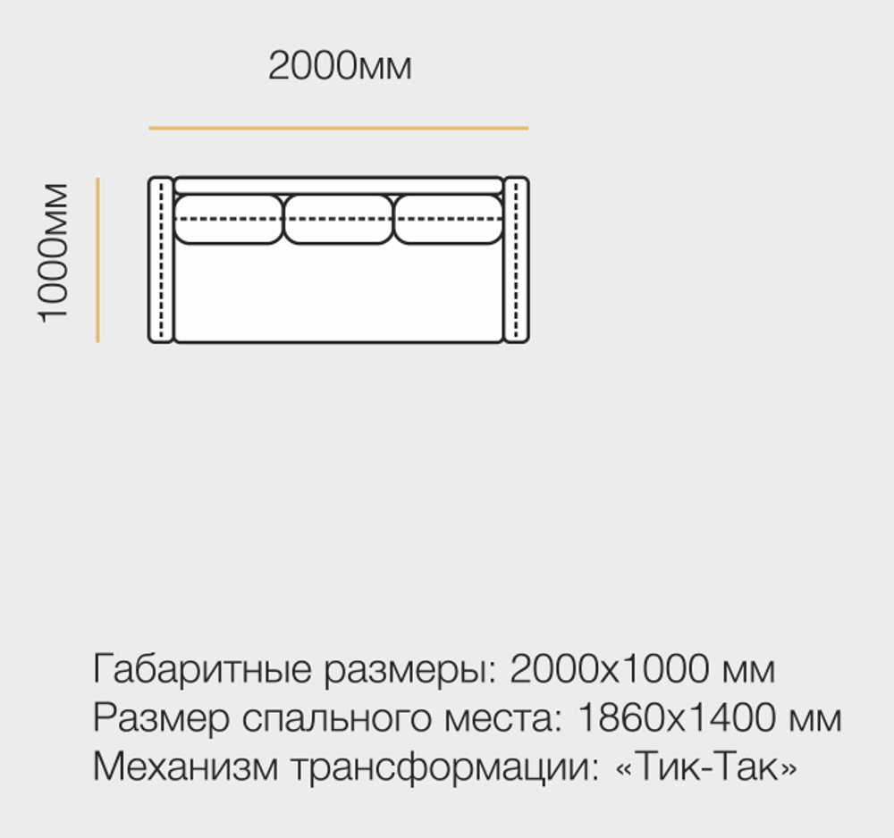 Диван Стелла