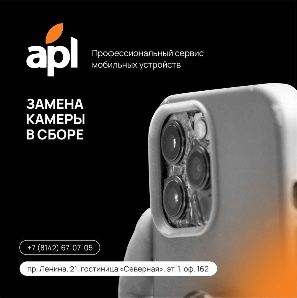 Замена камеры