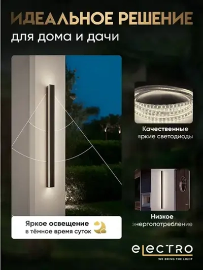 Светильник влагозащитный настенный уличный фасадный