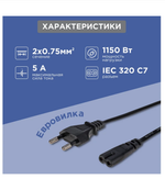 Кабель питания "Сетевой шнур" -1,2м. (для радио) 2x0,75мм.универс.