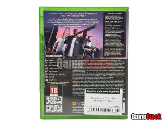 Xbox Series X GTA 5/Grand Theft Auto 5 (Б/У, Русские субтитры)