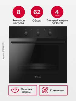 Духовой шкаф Hansa BOES681021