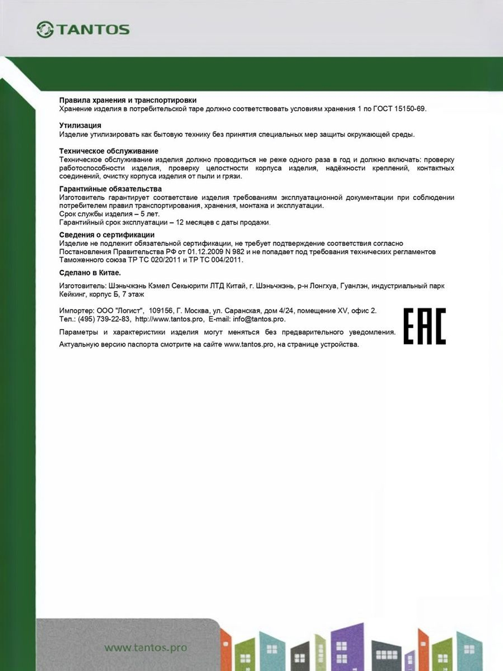 Кнопка выхода TS-NoTouch IP68