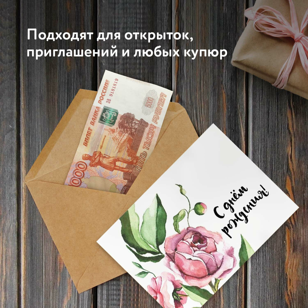 Конверты С6 (114х162 мм) КРАФТ клей 90 г/м2 комплект 50 шт. треугольный клапан BRAUBERG (6 штук в упаковке)