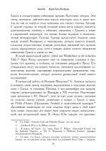 Легенда о Граале (PDF)