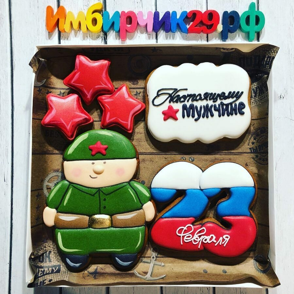 Имбирные пряники 23 февраля