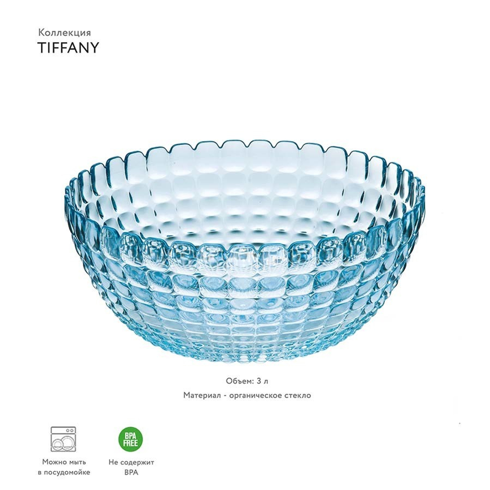 Салатник tiffany, ?25 см, акрил, голубой
