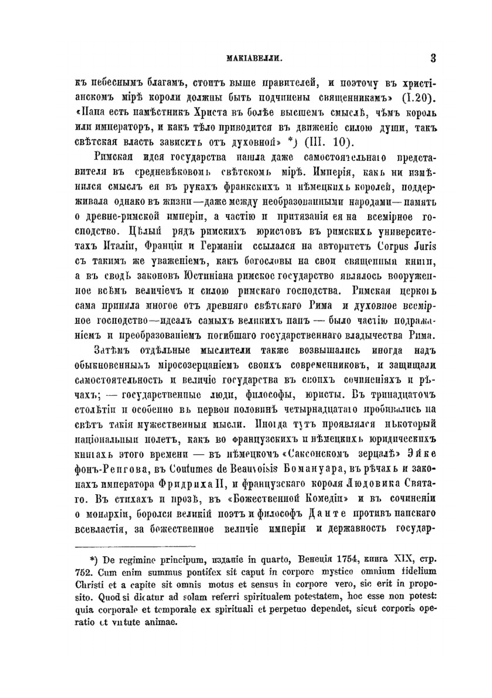 История общего государственного права и политики. от XVI века по настоящее время | И.К. Блунчли
