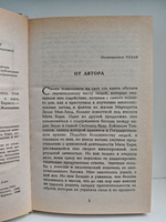 Мата Хари. Роковая любовница, или История эротического шпионажа