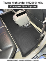 Автомобильные коврики ЭВА с бортами для Toyota Highlander I (U20) 01-07г.