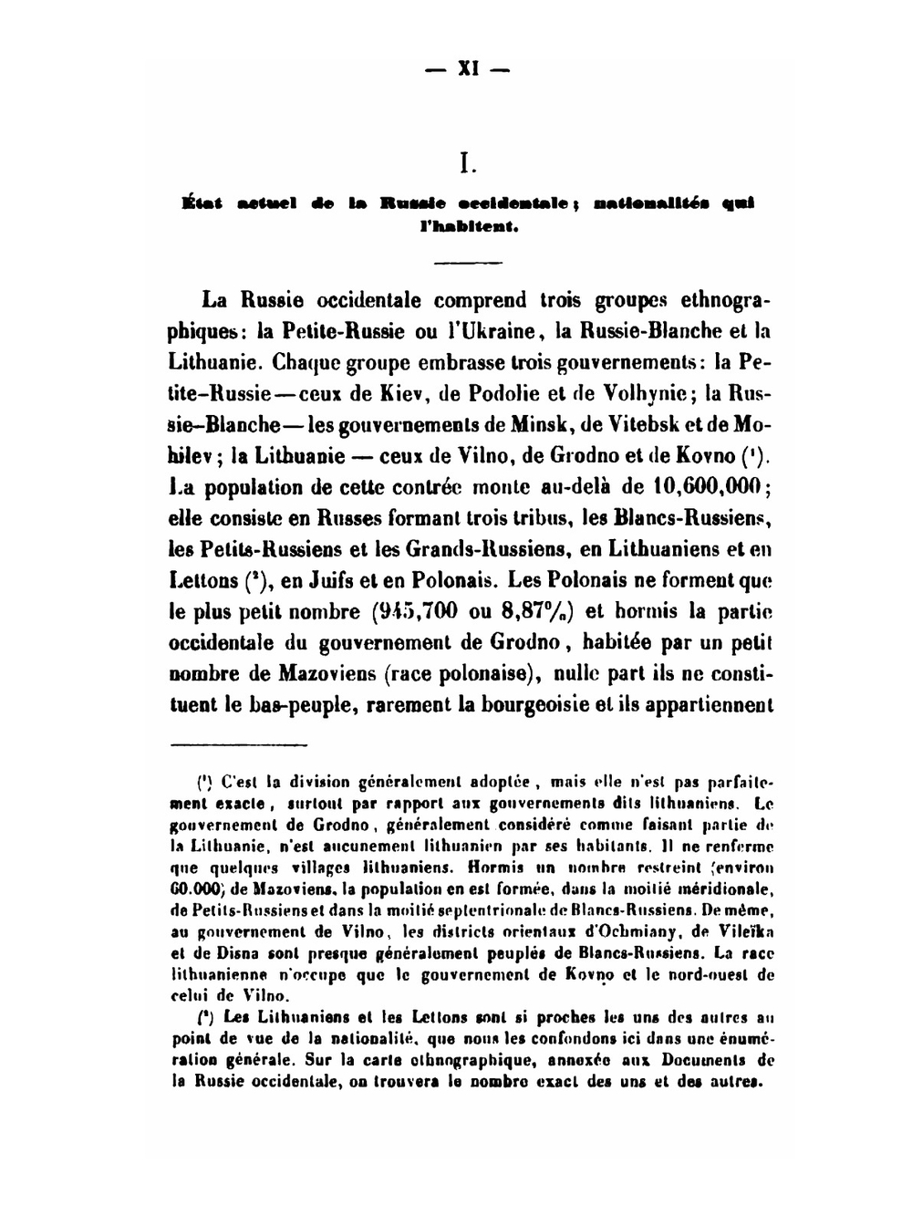 Документы объясняющие историю Западно-русского края и его отношения к России и к Польше | М.О. Козлович; В.Н. Поливанов; Л. Броссе