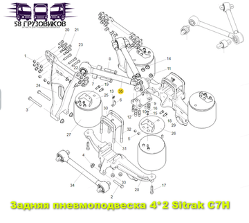 Задняя пневмоподвеска 4*2 Sitrak C7H