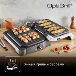 Умный электрогриль Tefal Электрогриль OptiGrill XL 2 в 1 GC782D30