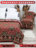 Накидки на диван и кресла комплект, комплект покрывало 200х210 и 2 дивандека для кресла 75х200